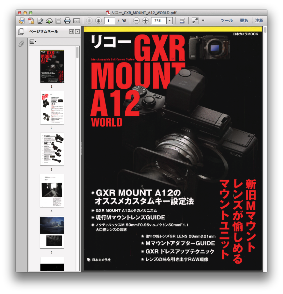 Adobe-Reader_Snapz001