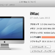 iMac27spec