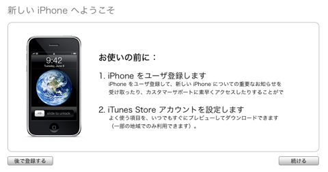 iPhone01