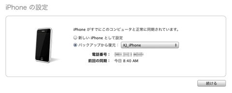 iPhone03