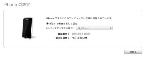 iPhone05