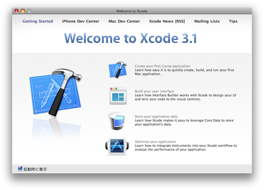 Welcome to Xcode